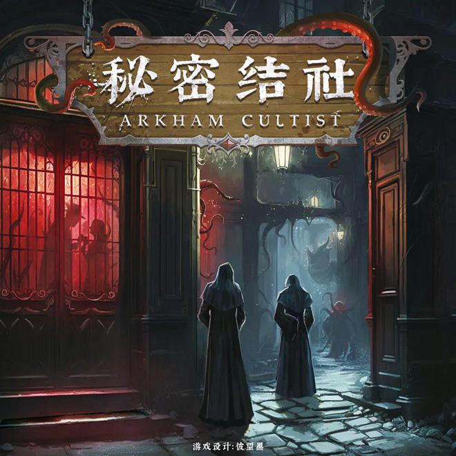 不朽情缘官方网站下载WePlay与Shadow Market 合作打造桌游区领略桌面游戏的魅力！(图30)