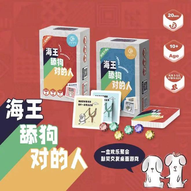 不朽情缘游戏-聚会｜适合假期活跃气氛的桌游(图2)